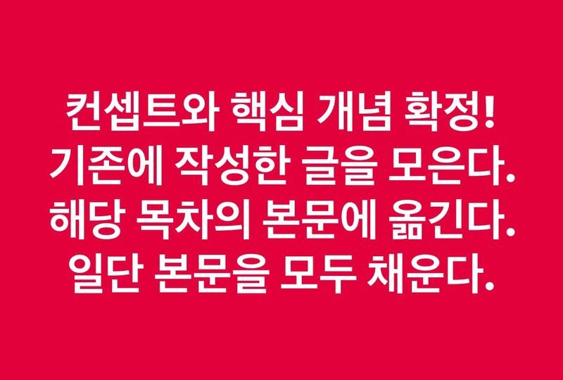 책쓰기 전략.jpg