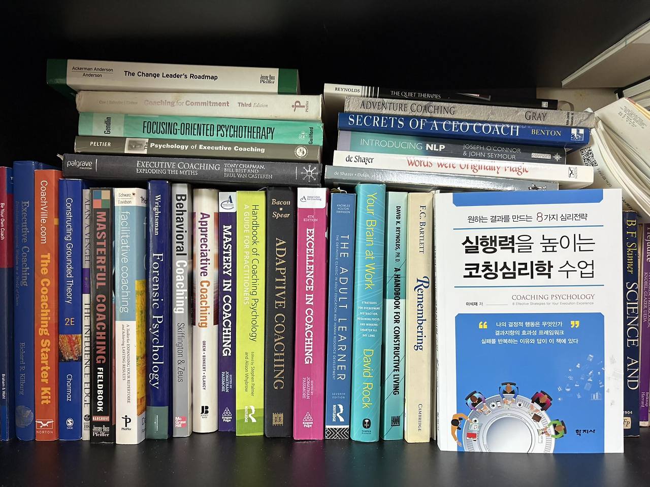 실행력을 높이는 코칭심리학 수업-책장 풍경-20250726.jpg