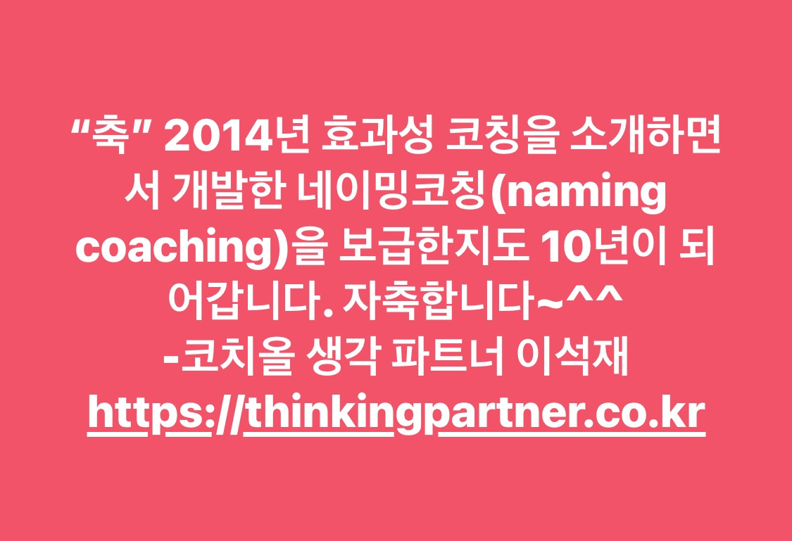 네이밍코칭.jpg