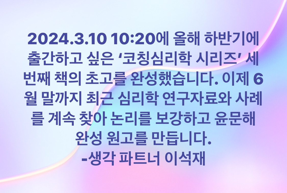 초고 완성-3번째 책.jpg