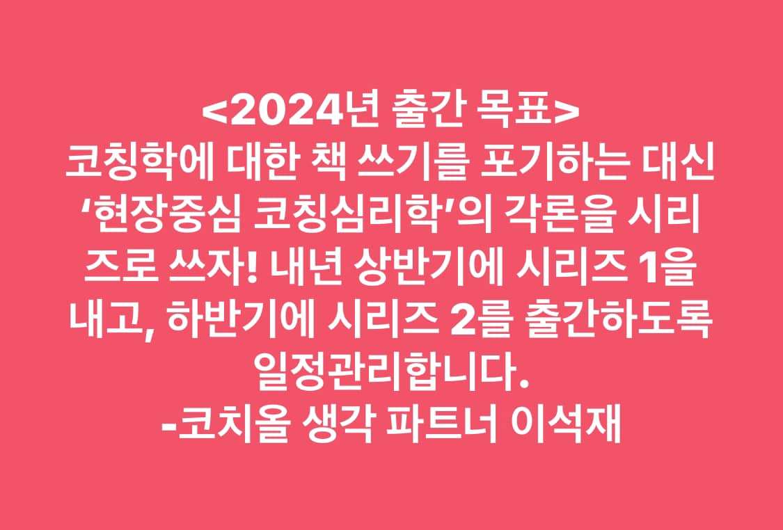 2024년 출간목표.jpg