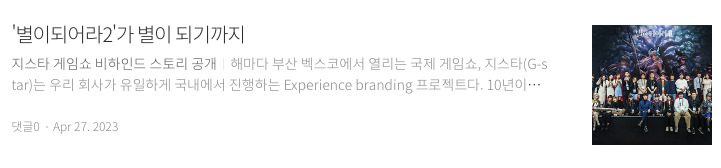 2022 gstar behind story.jpg