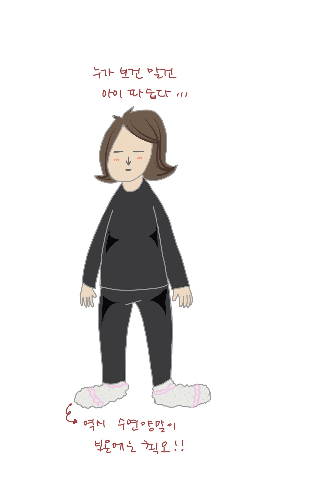 내복 검정.jpg