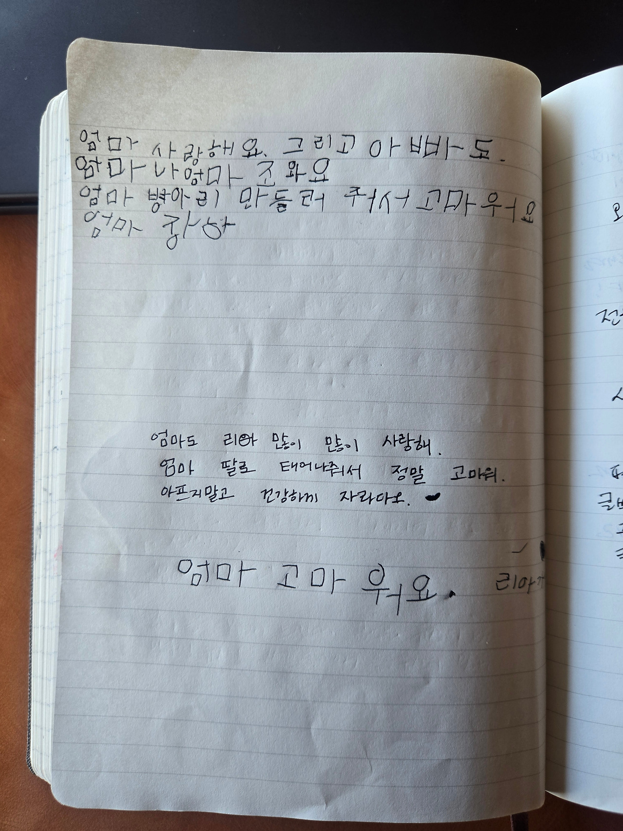 리아의 편지.jpg