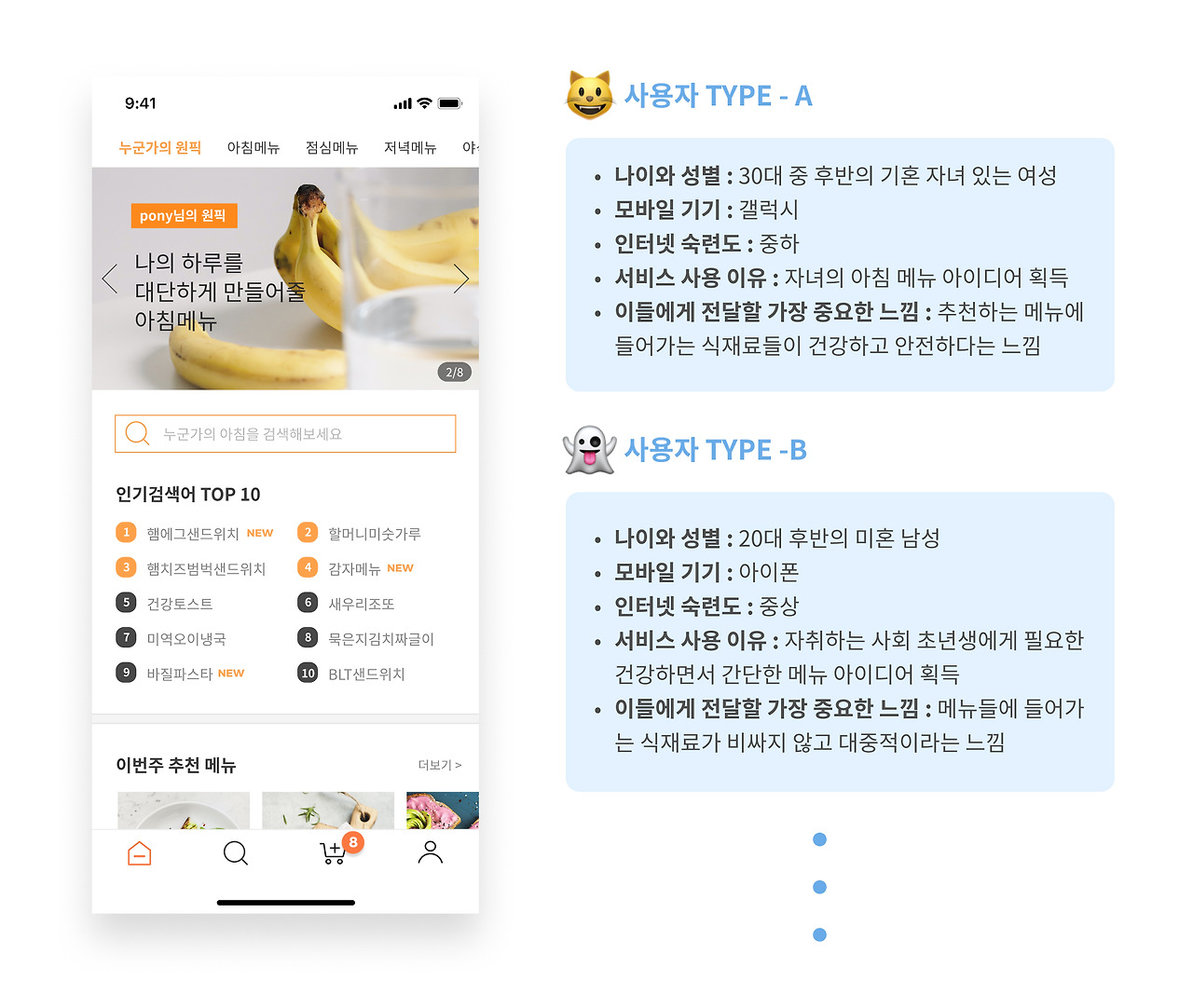 img)어떤 사용자를 위하는가.jpg