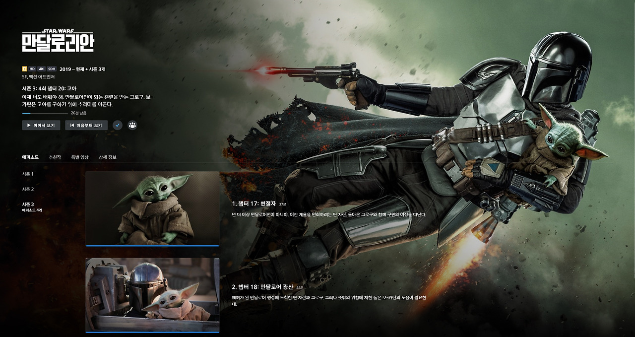 만달로리안.jpg