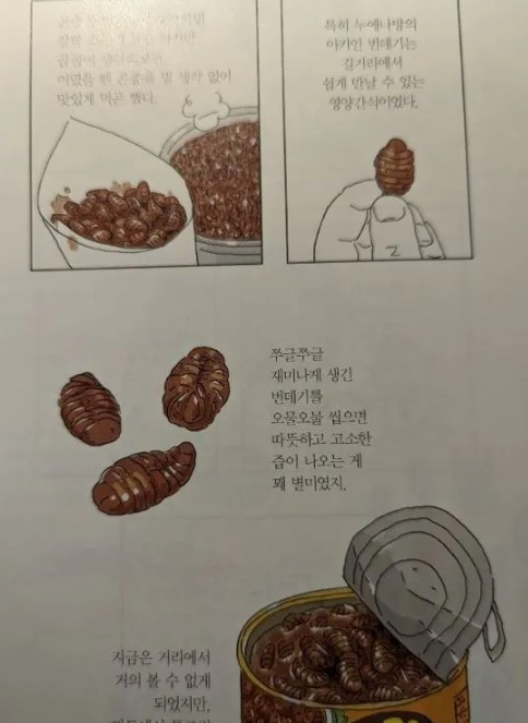 번데기.jpg