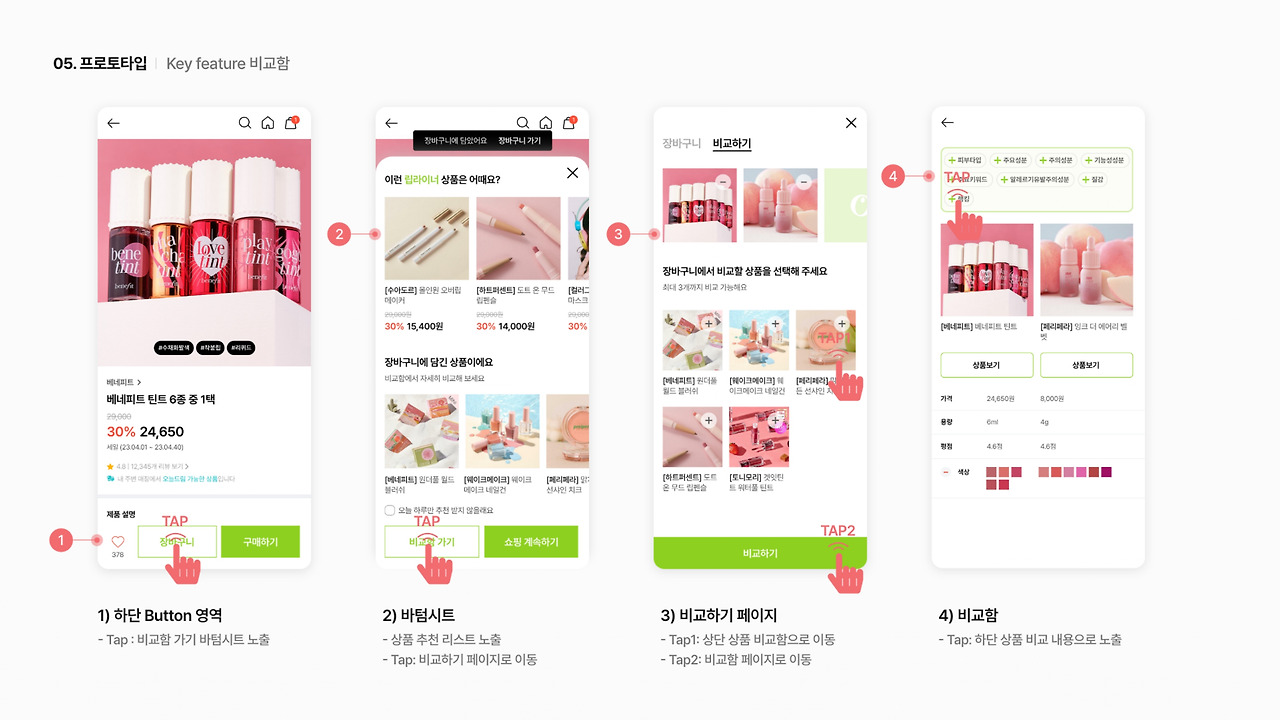 RB UXA 22th_Oliveyoung_page-0048.jpg