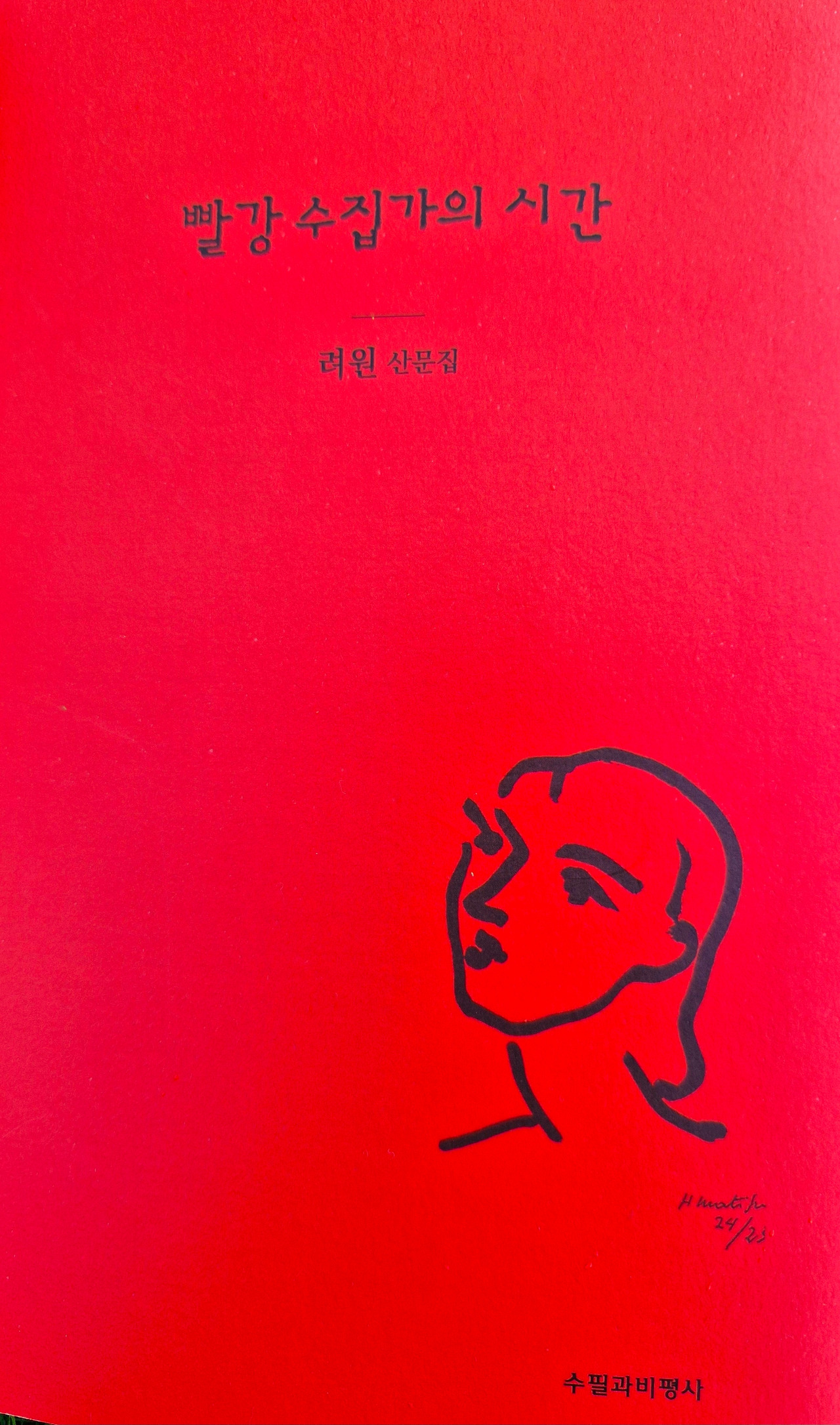 20241231_094635 (2).jpg