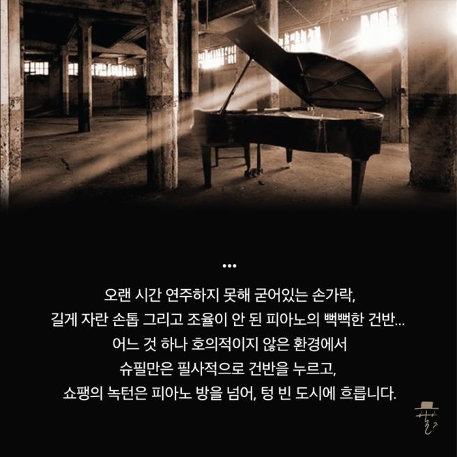 피아니스트8.jpg