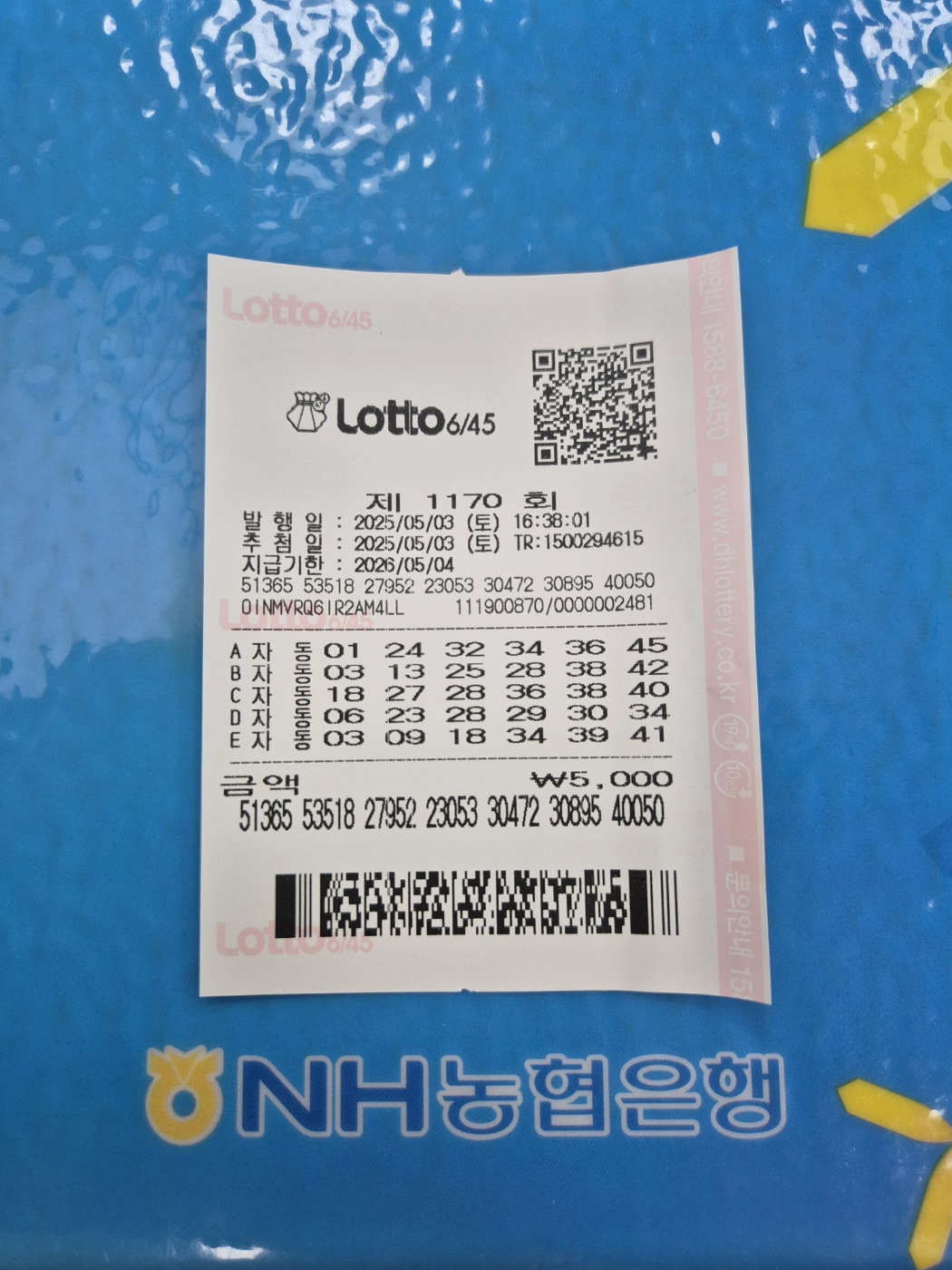 로또-03.jpg