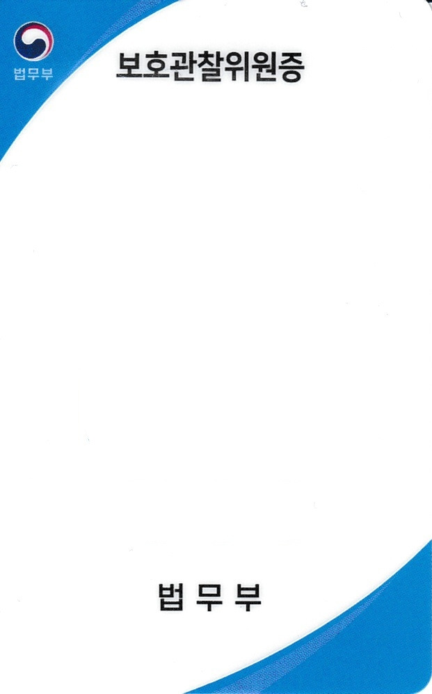 보호관찰위원위촉장-02.jpg