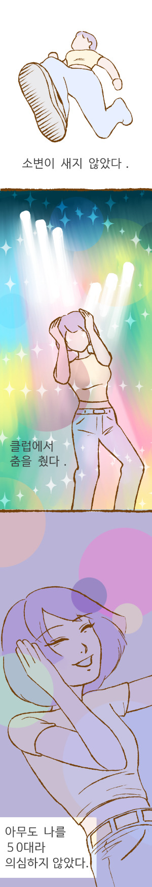 갱춘기_005.jpg
