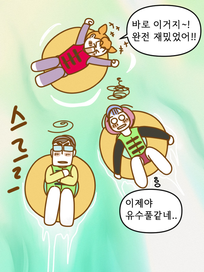 여름튜브35_013.jpg