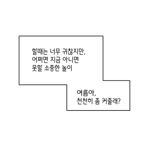 여름튜브11_14.jpg