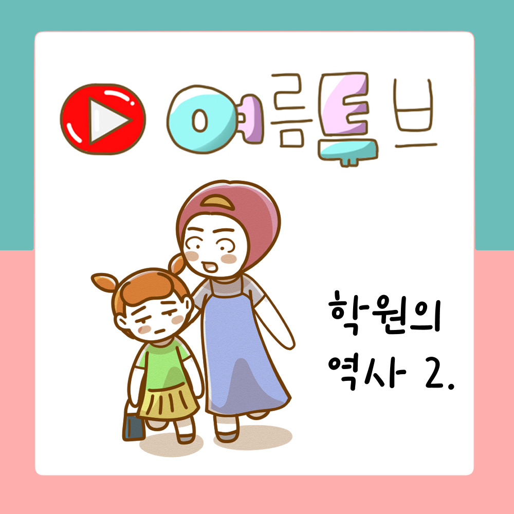 여름튜브22.jpg