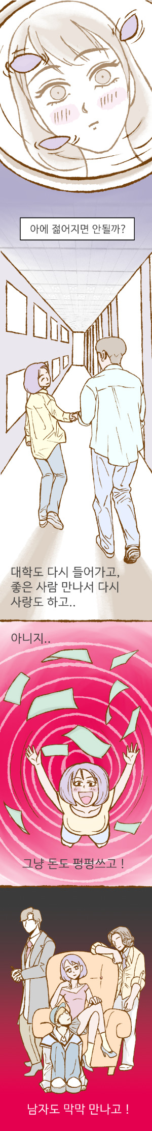 갱춘기_010.jpg