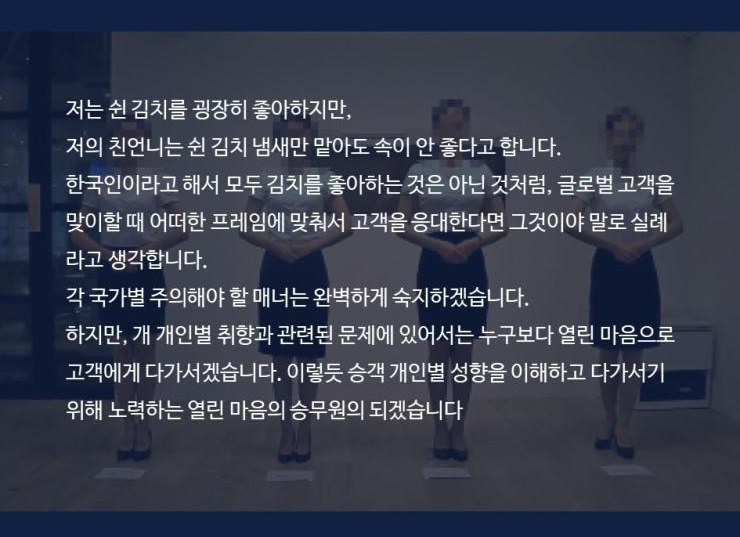 대한항공_승무원_채용3.jpg