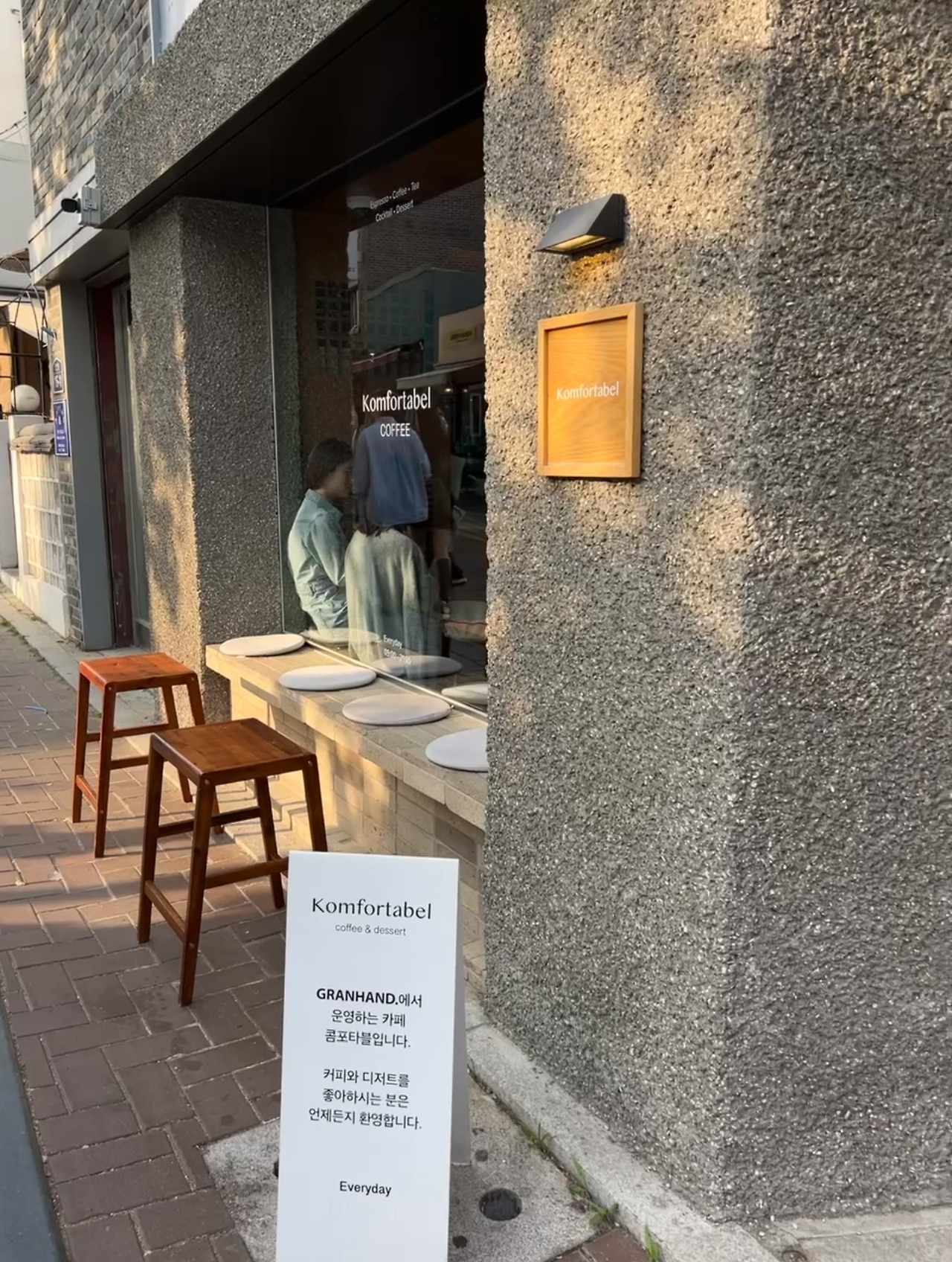 콤포타블 안국01.jpg