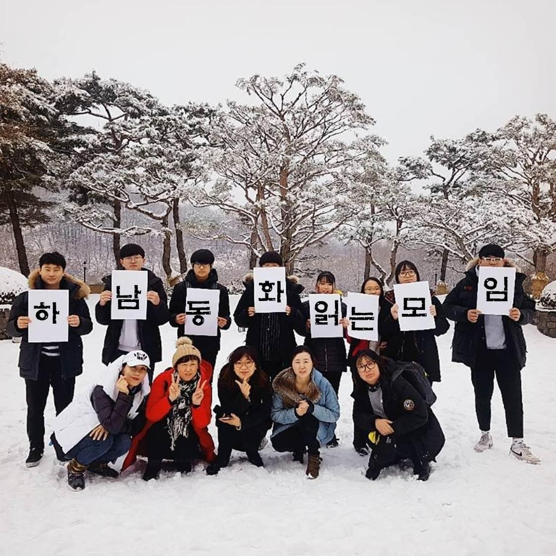 하남동화읽는모임-7659948968.jpg