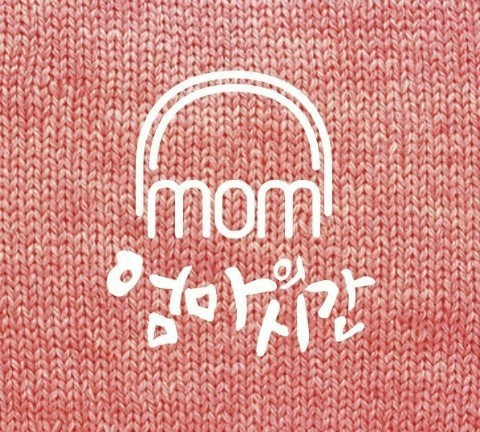 엄마의 시간.jpg