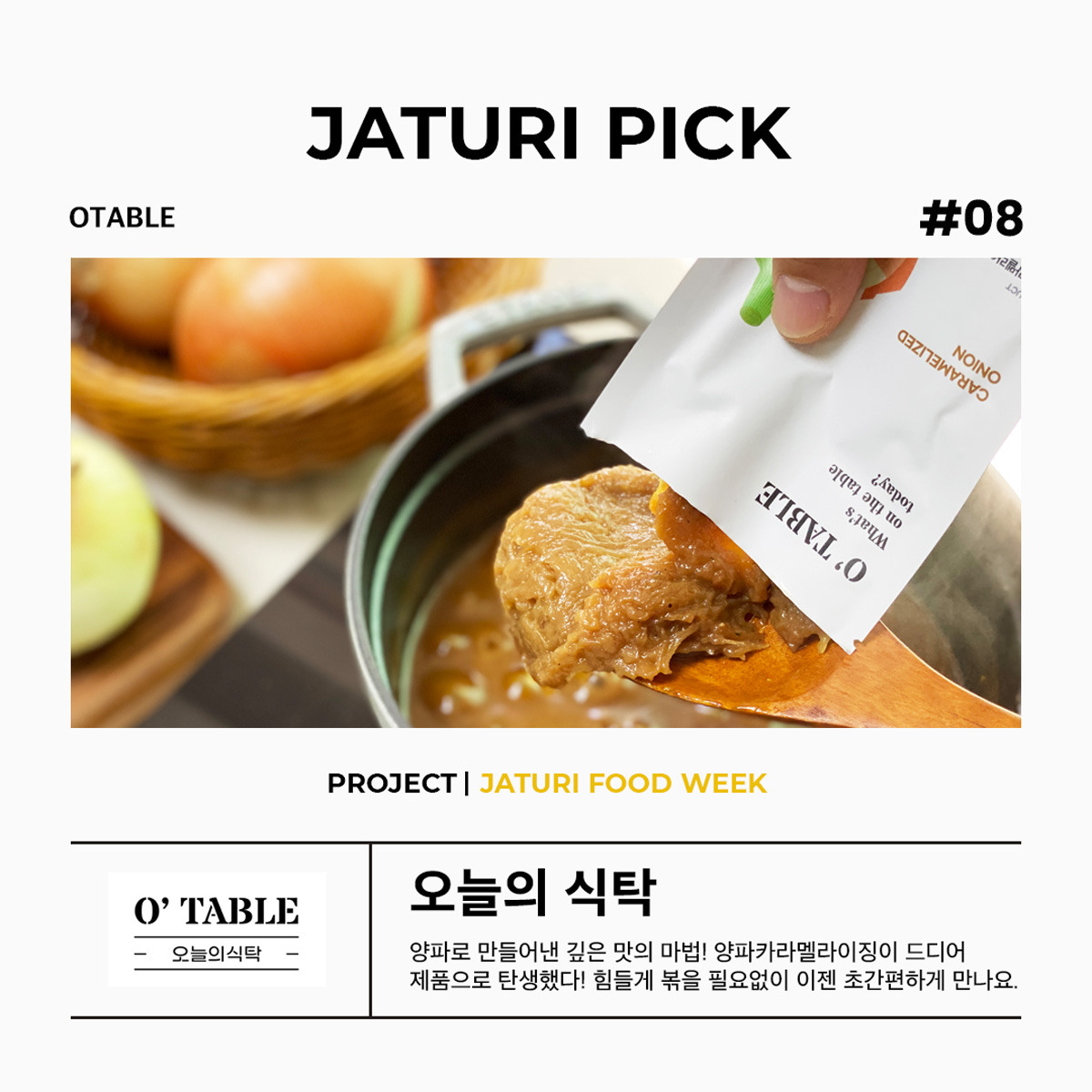 08 오늘의식탁.jpg