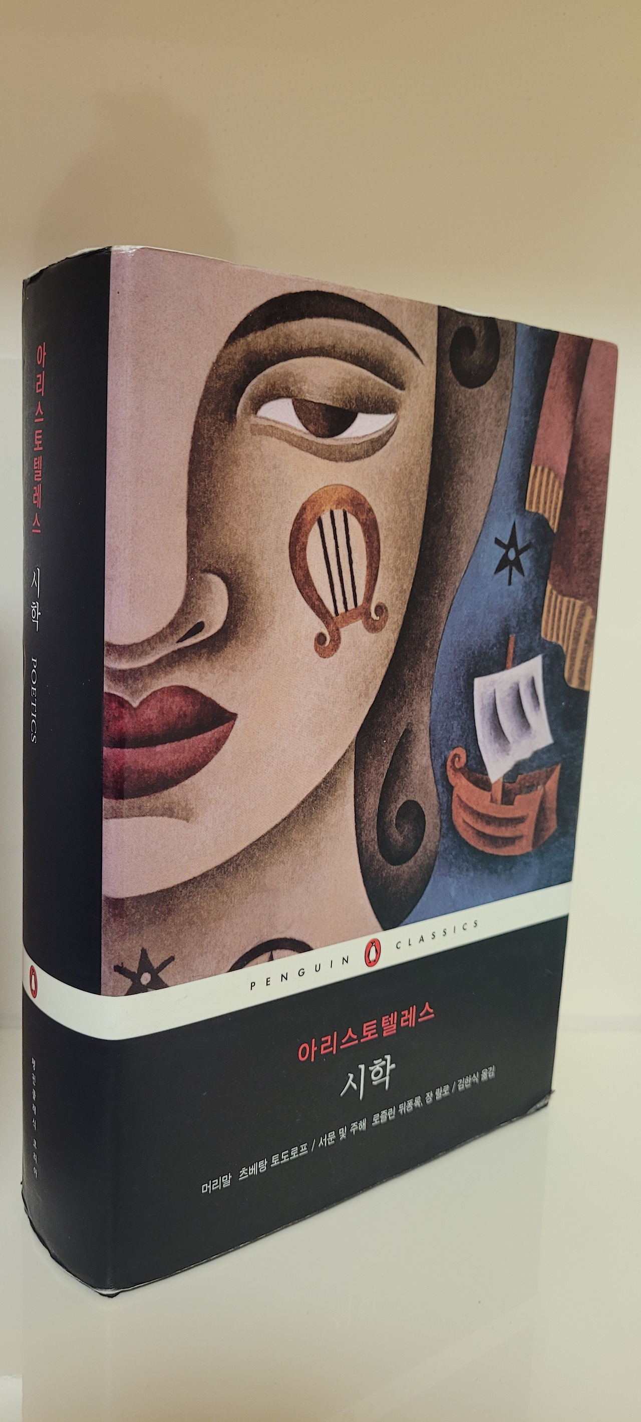 아리스토텔레스 시학 발췌 필사1.jpg