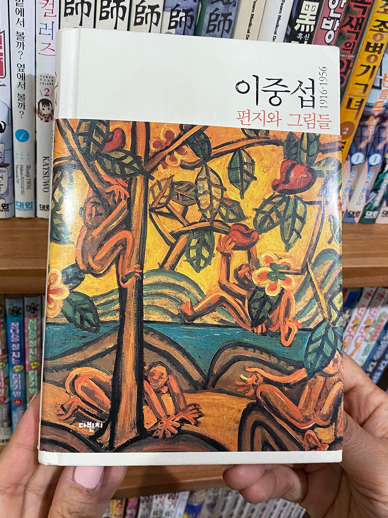 추억의 조각2_이중섭.jpg