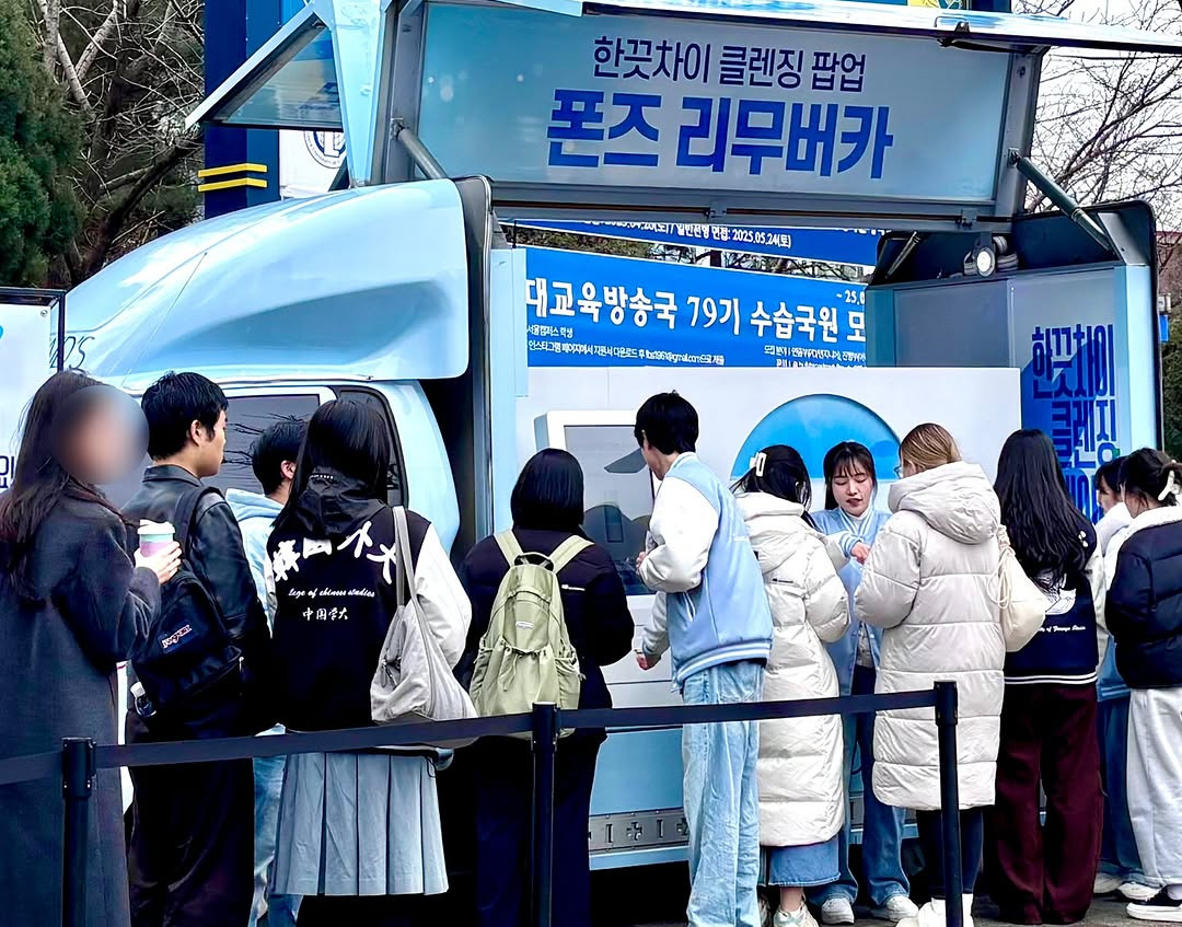 폰즈 리무버카 �����ᯓ★한국외대 붉은광장에 나타난 한끗차이 클렌징 팝업, 폰즈 #리무버카   여러분의 눈-입술 클렌징 고민은 무엇인가요폰즈 리무버카에서는 메이크업 클렌징 시그동안 지나쳐왔던 사소한 고민들을콕! 짚어 주고, 제대로 클렌징 하는 방법을 알려드려요  클렌징 고민이 싹 사라지는 그날까지 ｡+ﾟ ｡“한끗차이 클렌징” 폰즈와 함께해요!리무버카가 찾아갈 다음 학교도 .jpg