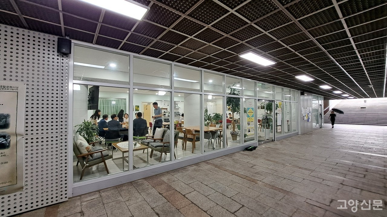 주엽커뮤니티센터 사람도서관 민주시민 마을활동가2.jpg