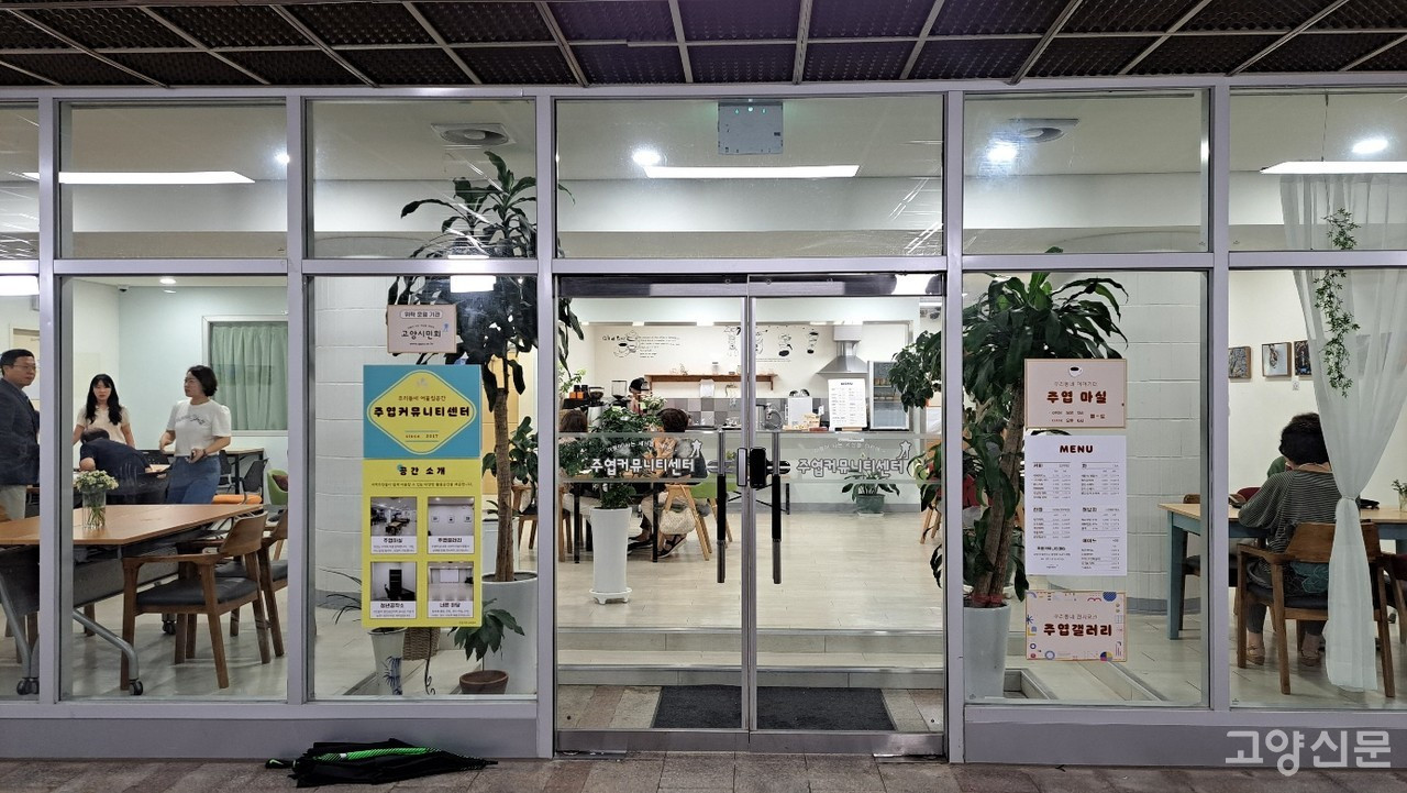 주엽커뮤니티센터 사람도서관 민주시민 마을활동가3.jpg