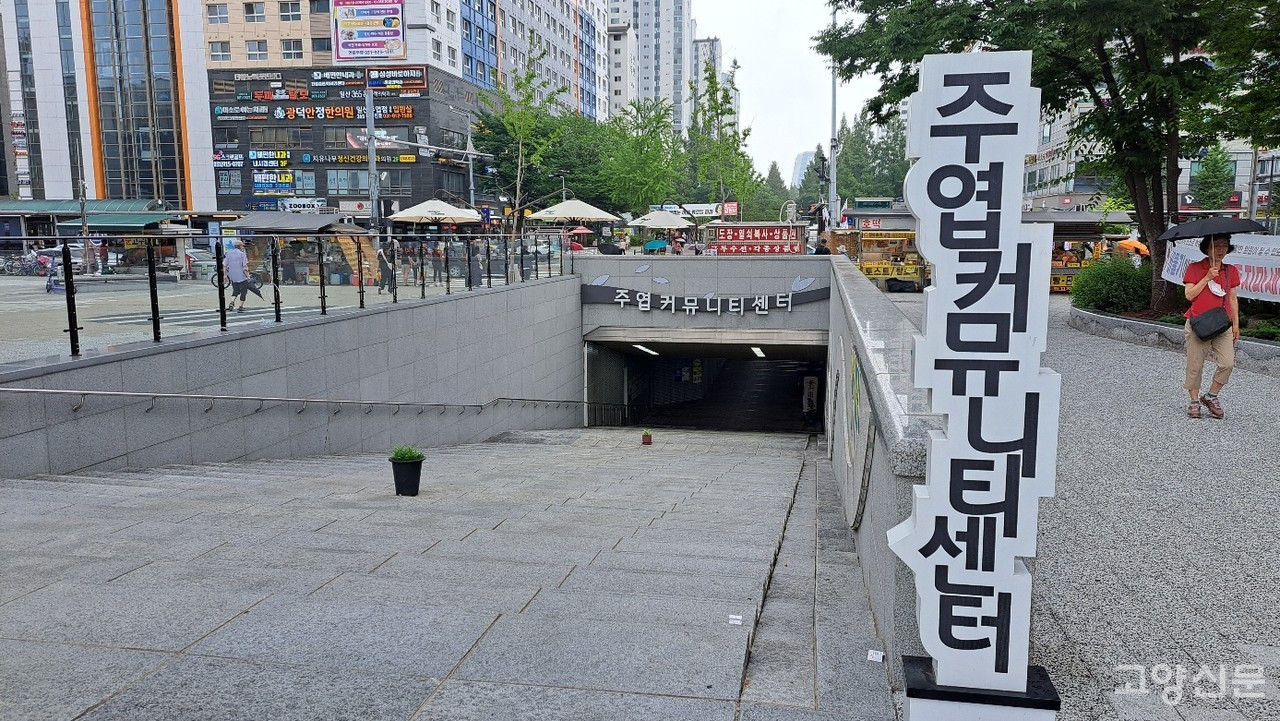 주엽커뮤니티센터 사람도서관 민주시민 마을활동가5.jpg