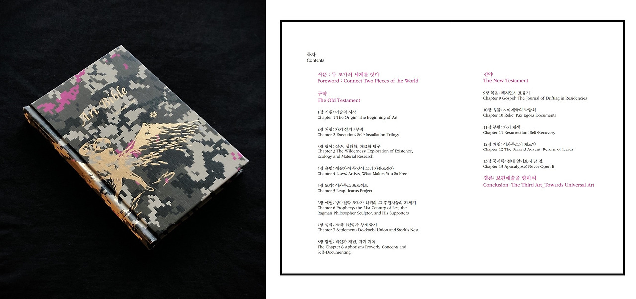 저서 art bible.jpg
