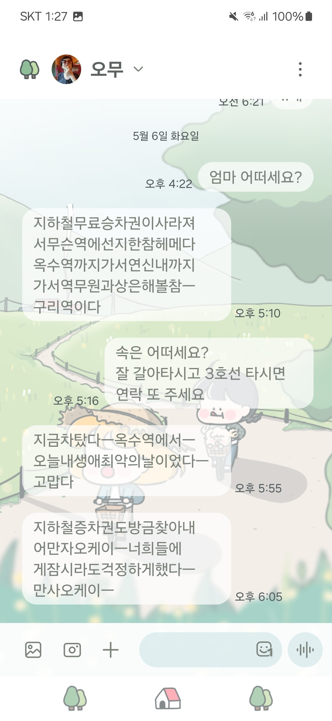 엄마문자.jpg