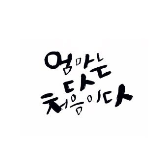 다운로드 (2).jpg