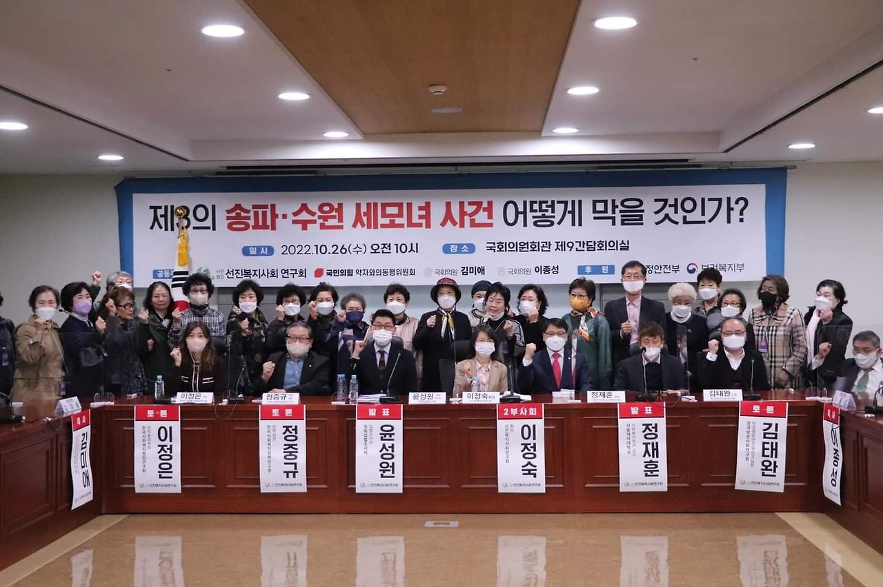 토론회 세모녀2.jpg