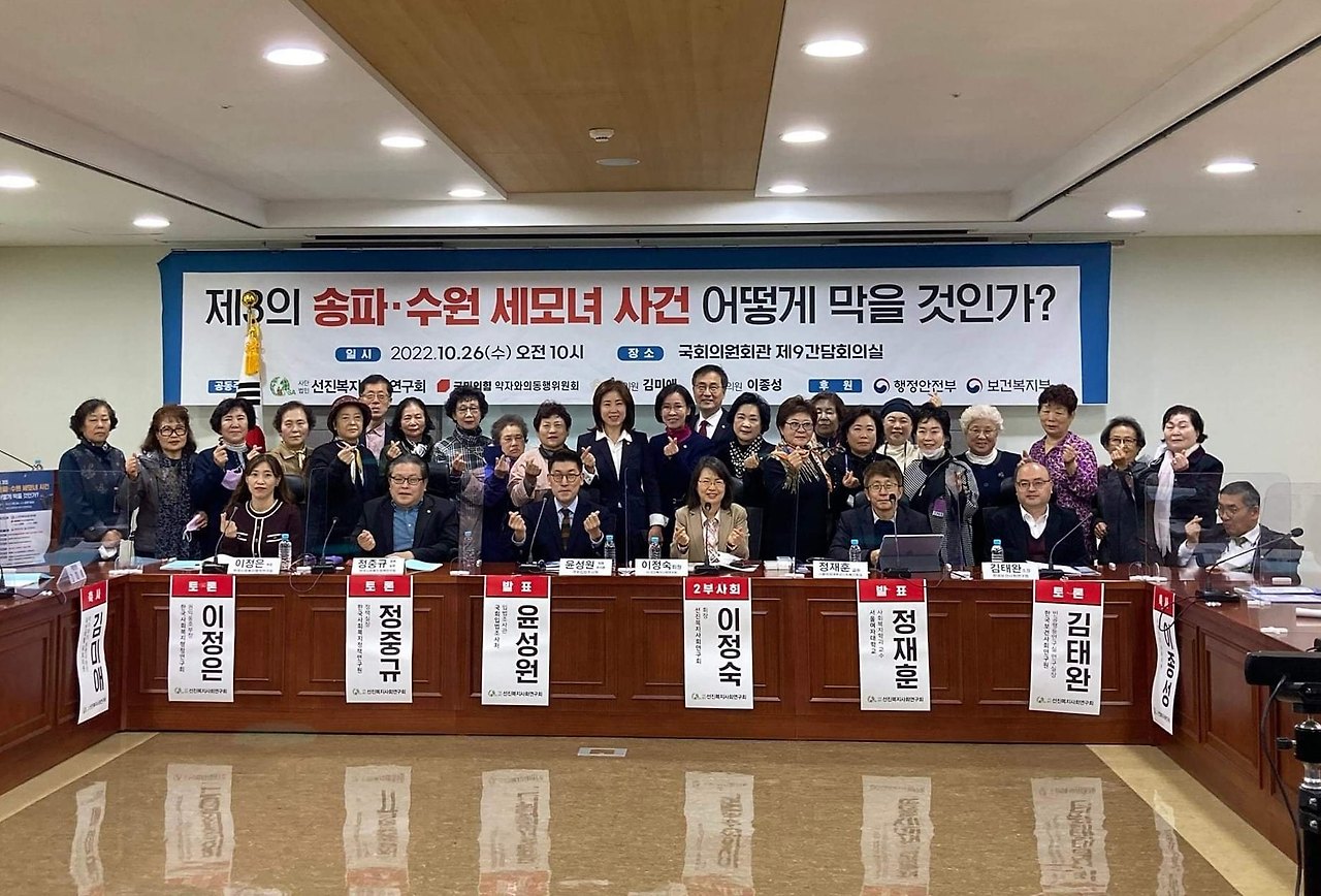 토론회 세모녀1.jpg