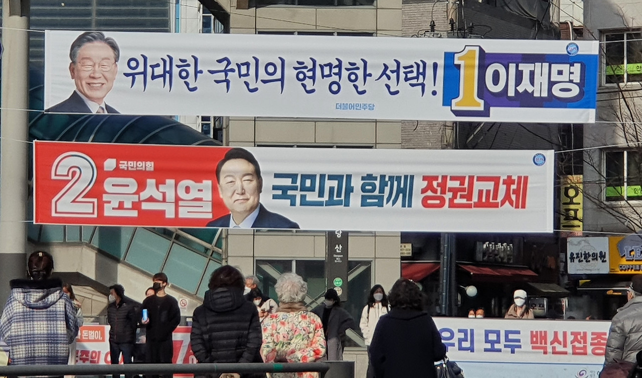 20220310 대선 투표일 다음날 거리에 걸려 있는 플랜카드.jpg