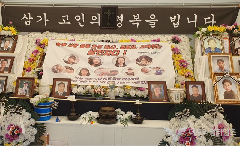 코로나 분향소.jpg