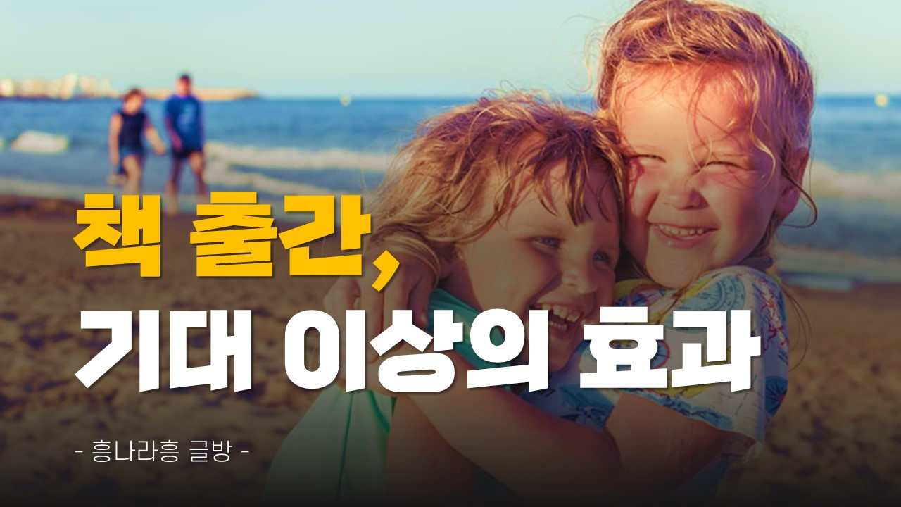 출간효과.jpg