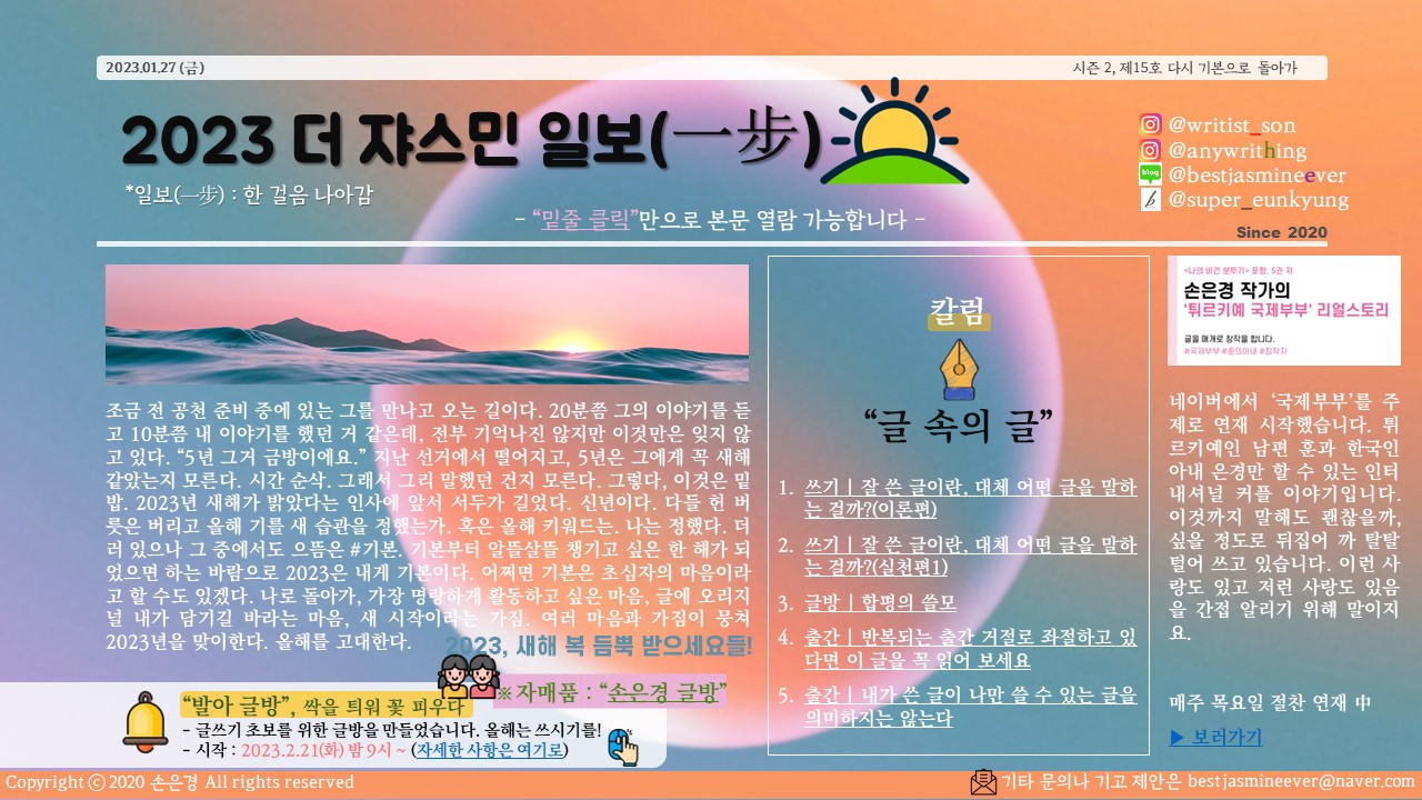 더쟈스민일보 제15호.jpg