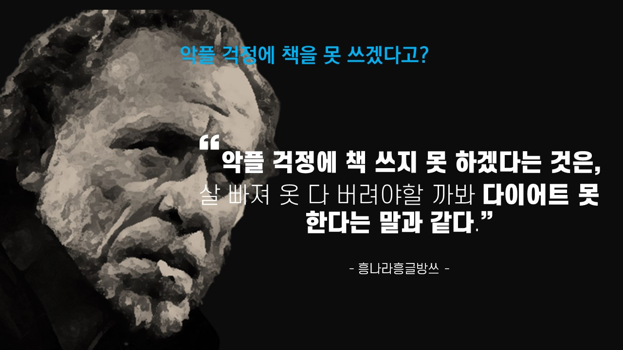 흥나라흥글방쓰.jpg