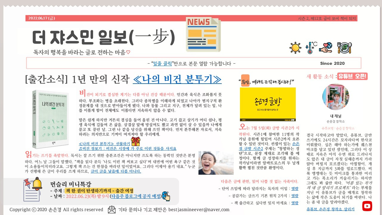 쟈스민일보 제12호.jpg