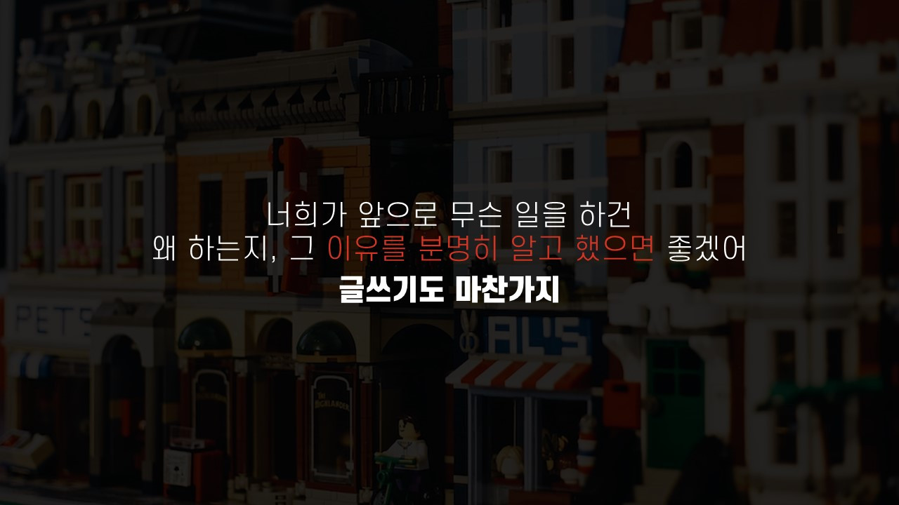 (포스트 Thai)(단단 글쓰기)수업 자료(18).jpg