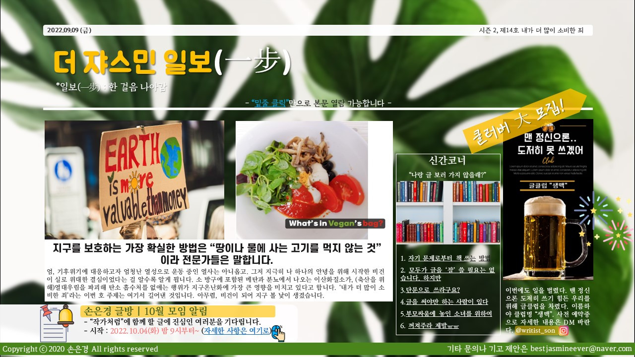 더쟈스민일보 제14호.jpg