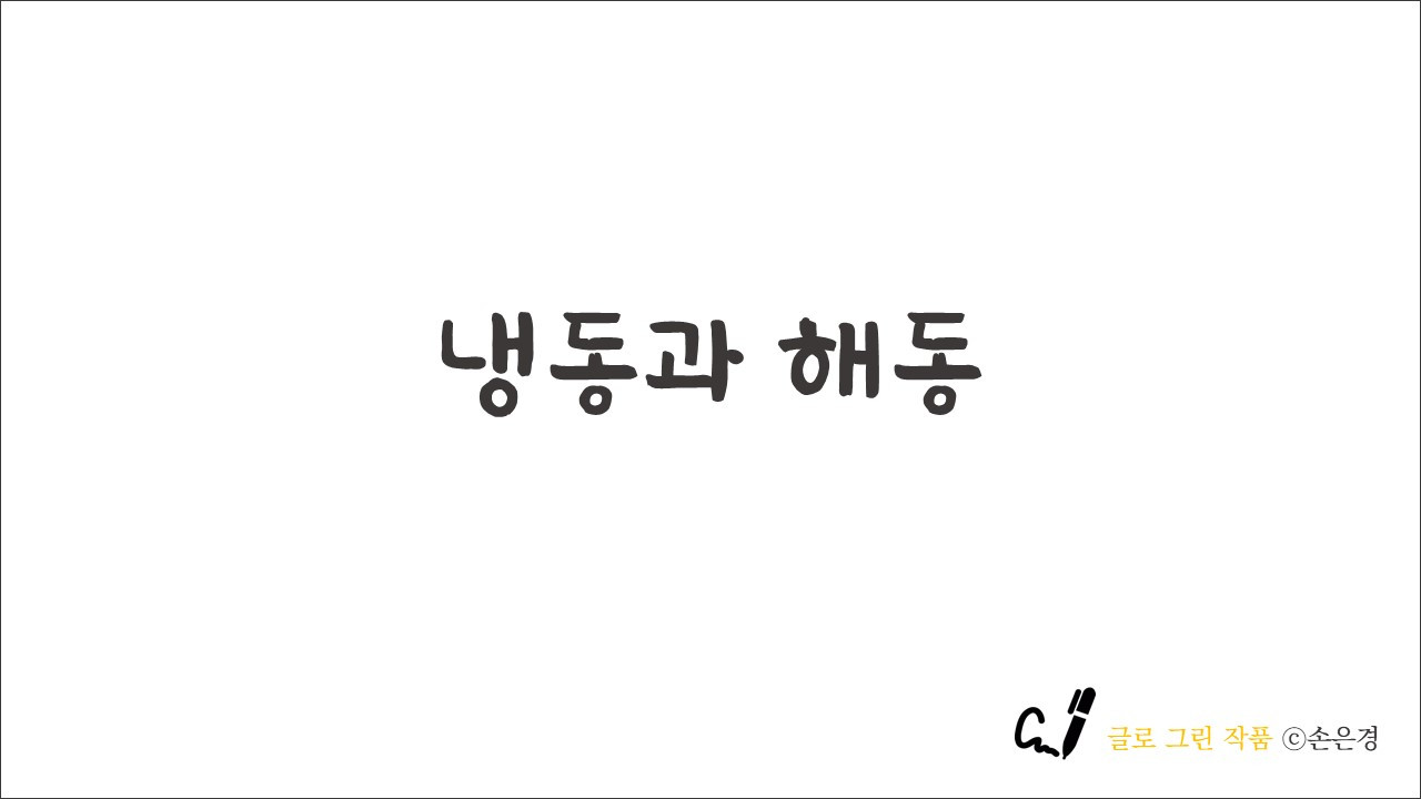 글로그린작품.jpg