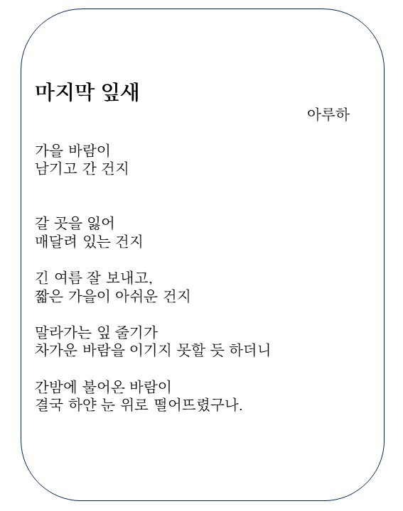 20240723 마지막 잎새.jpg