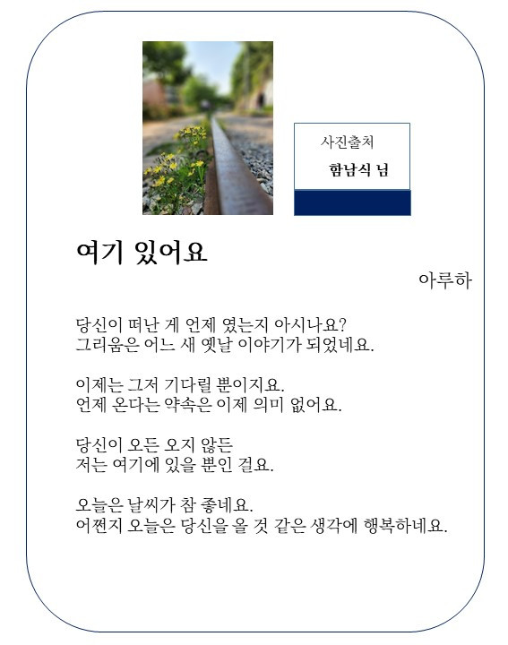 20240803 여기 있어요.jpg