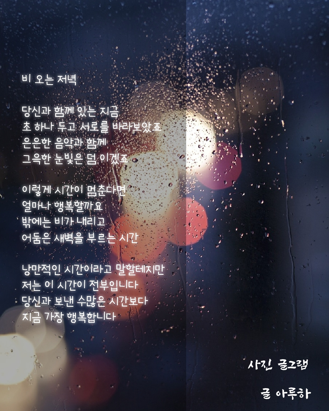 비오는 저녁.jpg