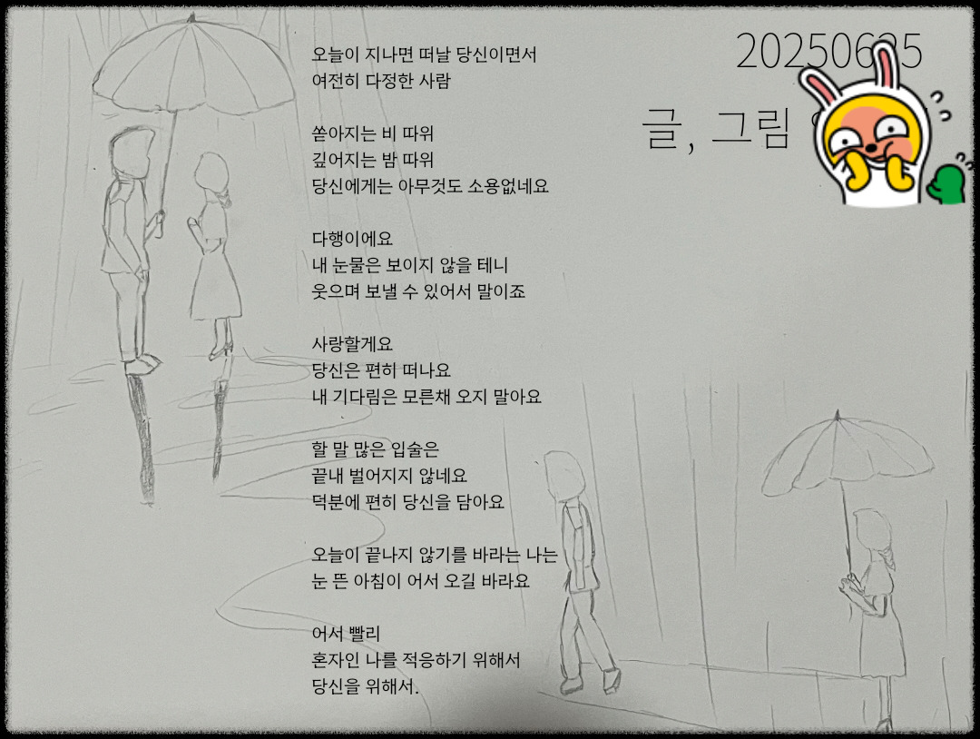 20250625 그려보고 싶은 그림과 시.jpg